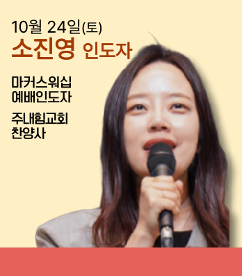 유열 전도사