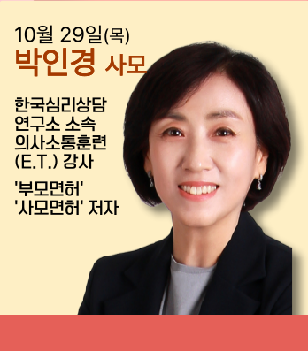 박인경 사모