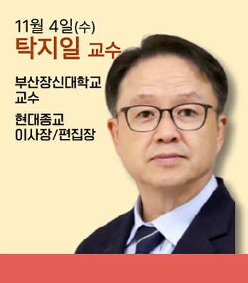 탁지일 교수