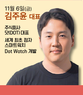김주윤 대표